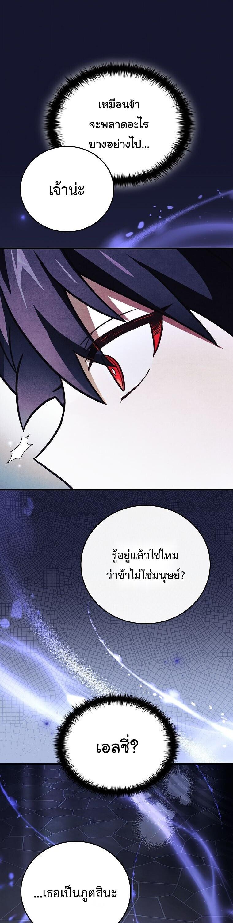 The Legendary Hero is an Academy Honors Student ตอนที่ 67 21