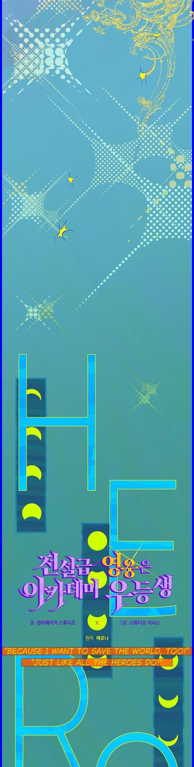 The Legendary Hero is an Academy Honors Student ตอนที่ 67 31