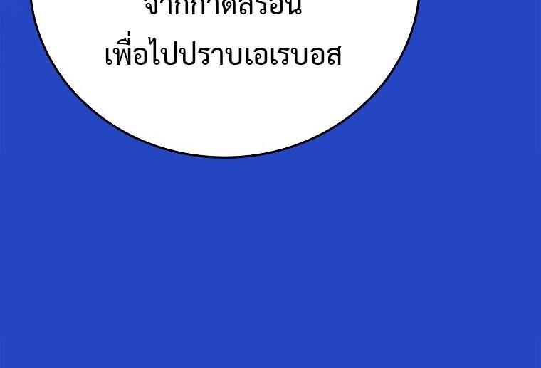 The Legendary Hero is an Academy Honors Student ตอนที่ 67 28