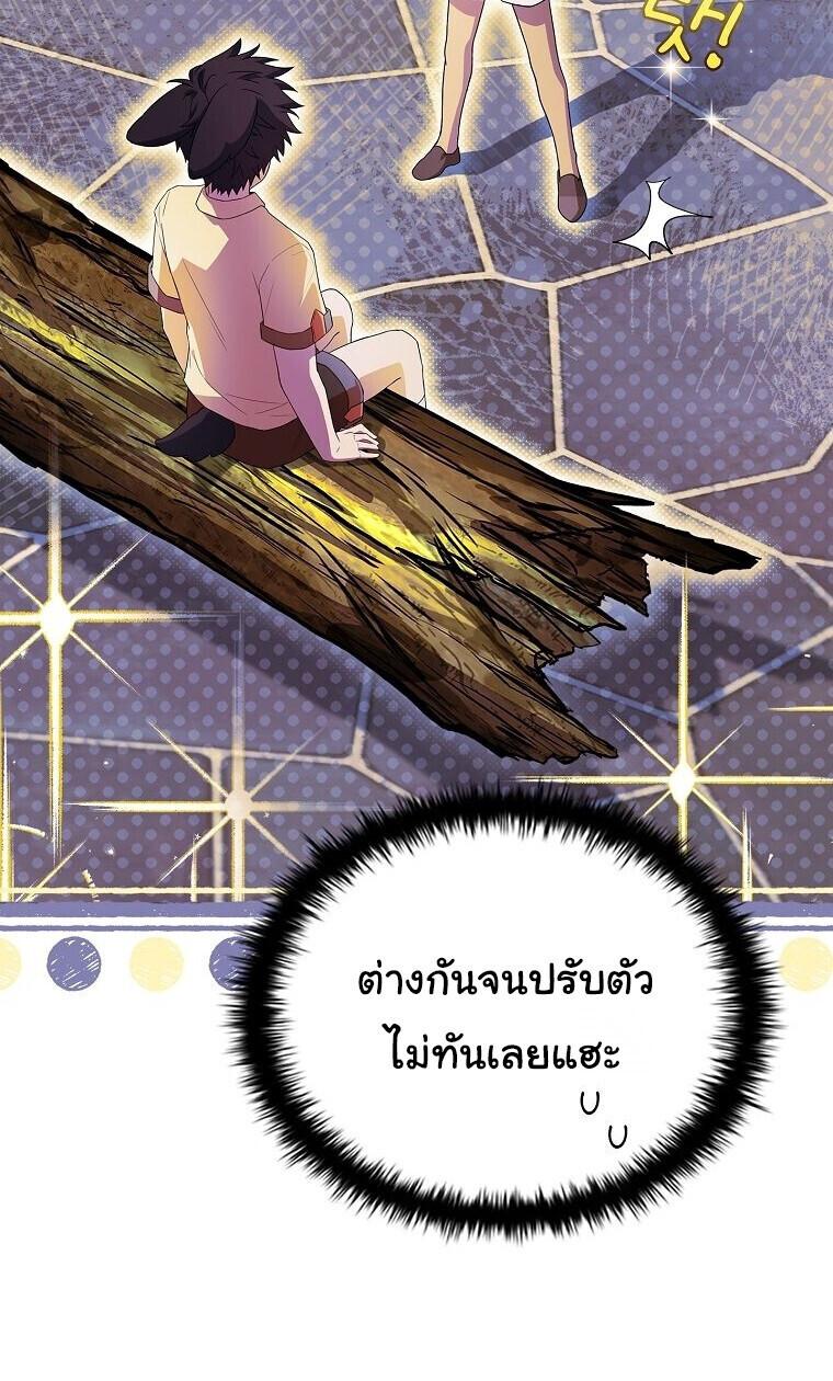 The Legendary Hero is an Academy Honors Student ตอนที่ 67 40