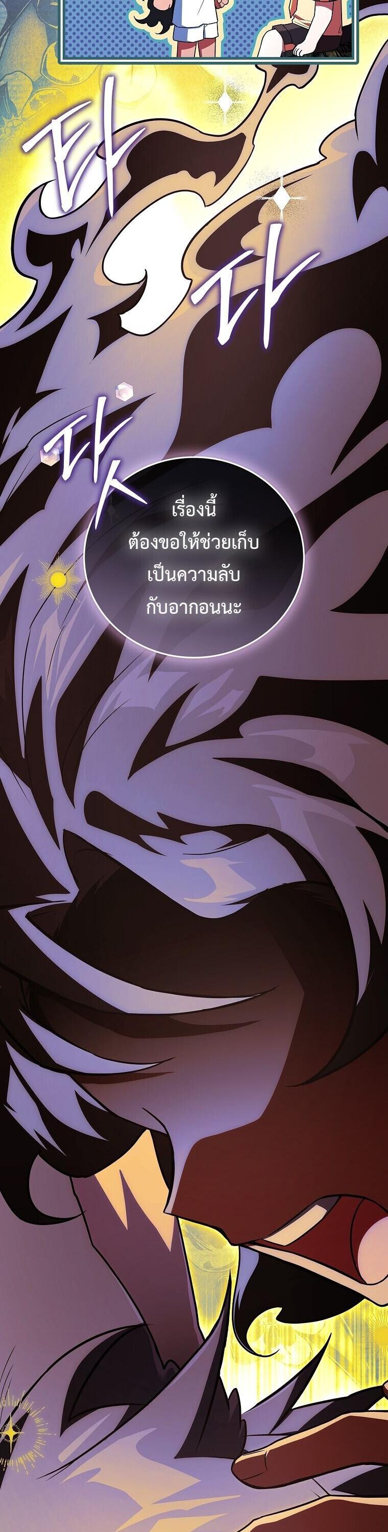 The Legendary Hero is an Academy Honors Student ตอนที่ 67 42