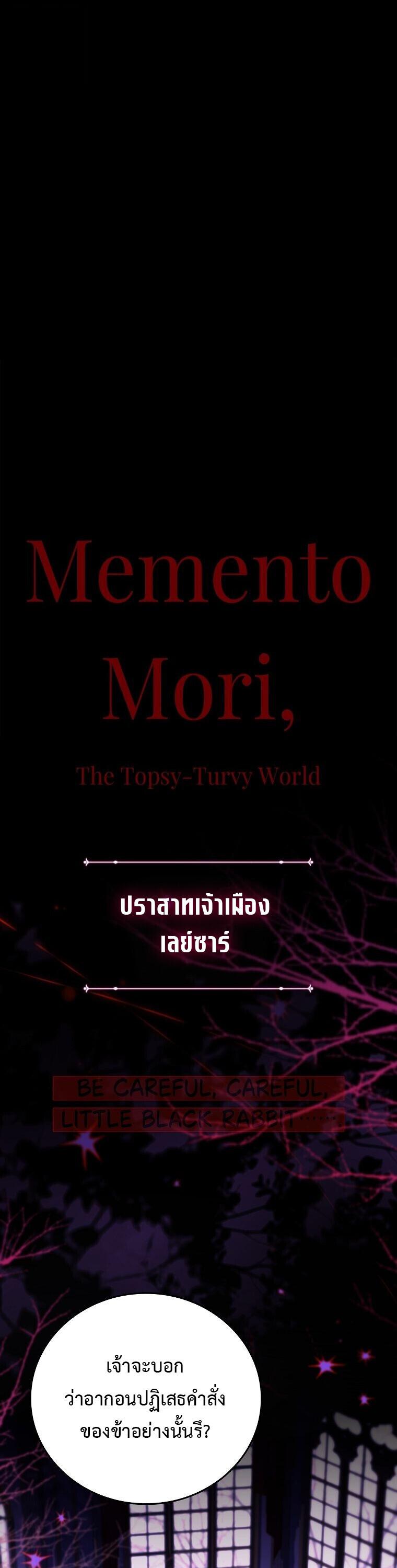 The Legendary Hero is an Academy Honors Student ตอนที่ 67 45