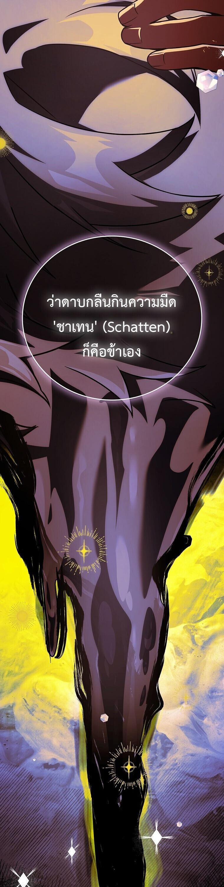 The Legendary Hero is an Academy Honors Student ตอนที่ 67 43