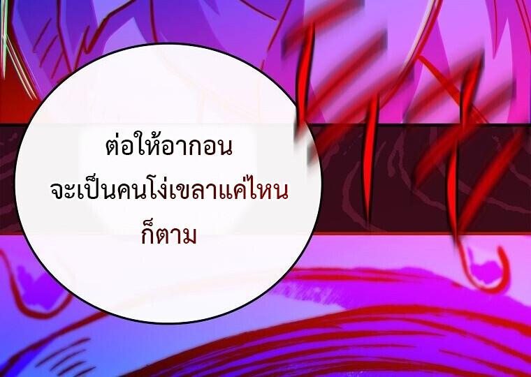 The Legendary Hero is an Academy Honors Student ตอนที่ 67 56