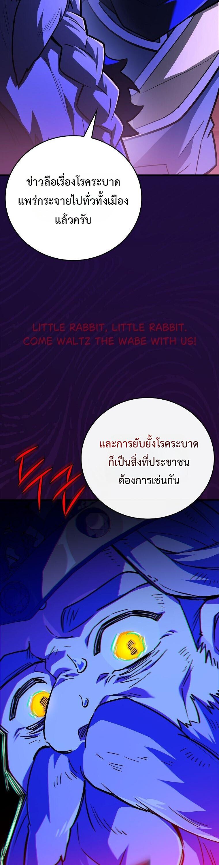 The Legendary Hero is an Academy Honors Student ตอนที่ 67 55