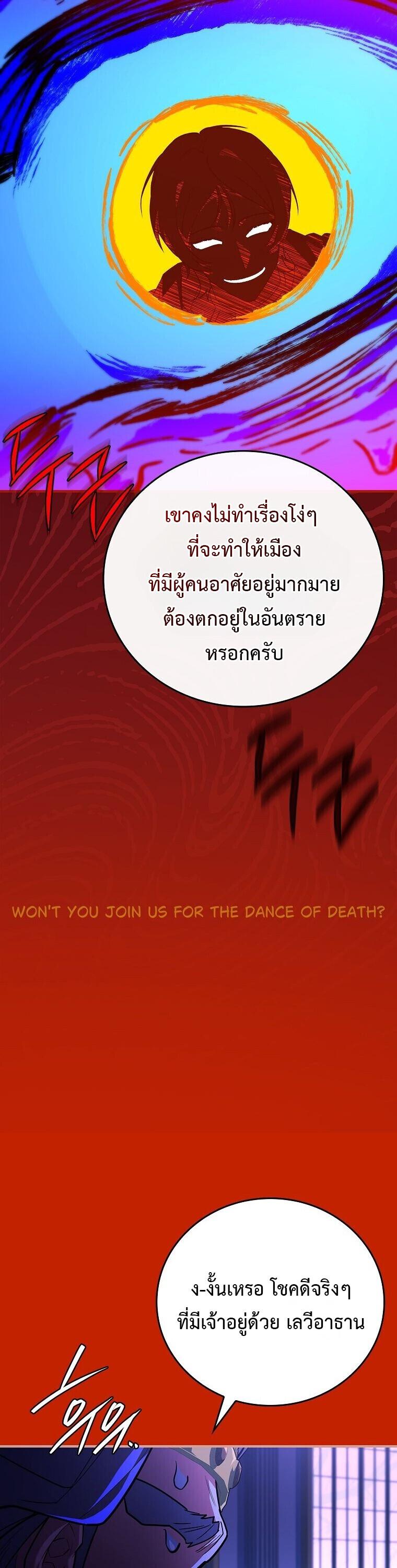 The Legendary Hero is an Academy Honors Student ตอนที่ 67 57