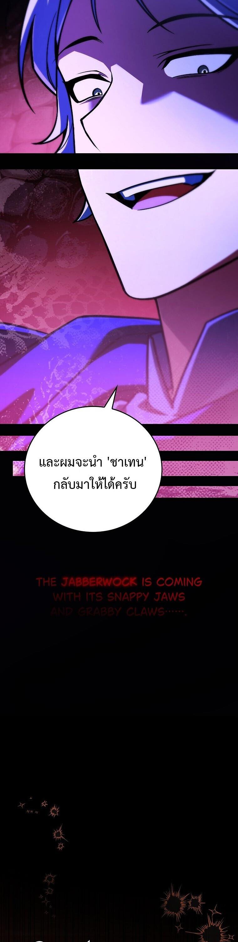 The Legendary Hero is an Academy Honors Student ตอนที่ 67 59