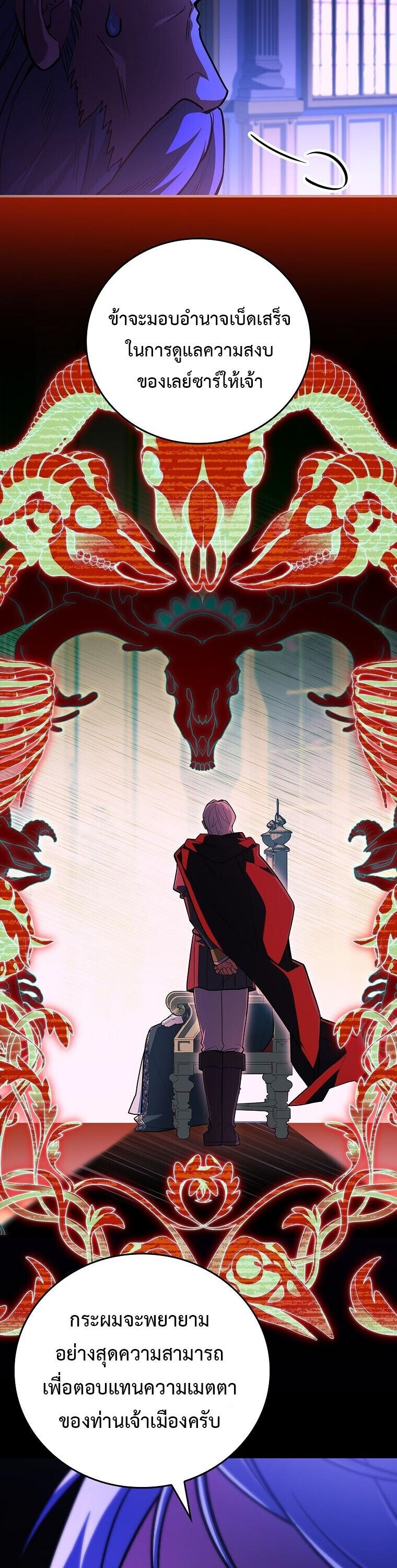 The Legendary Hero is an Academy Honors Student ตอนที่ 67 58