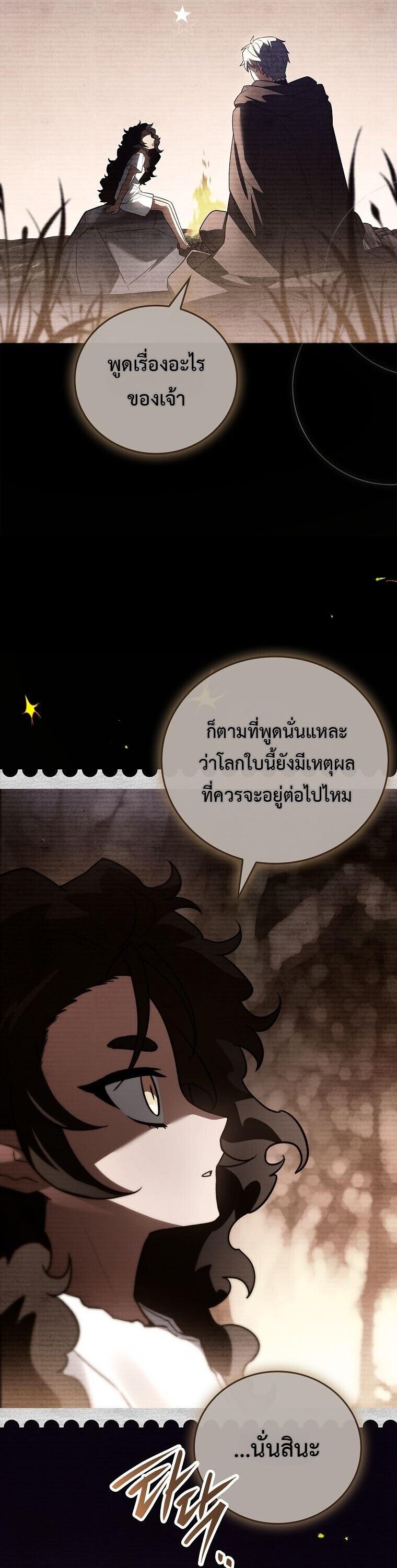 The Legendary Hero is an Academy Honors Student ตอนที่ 67 65