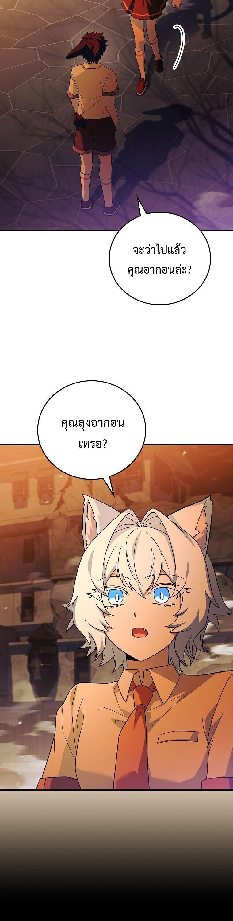 The Legendary Hero is an Academy Honors Student ตอนที่ 67 71