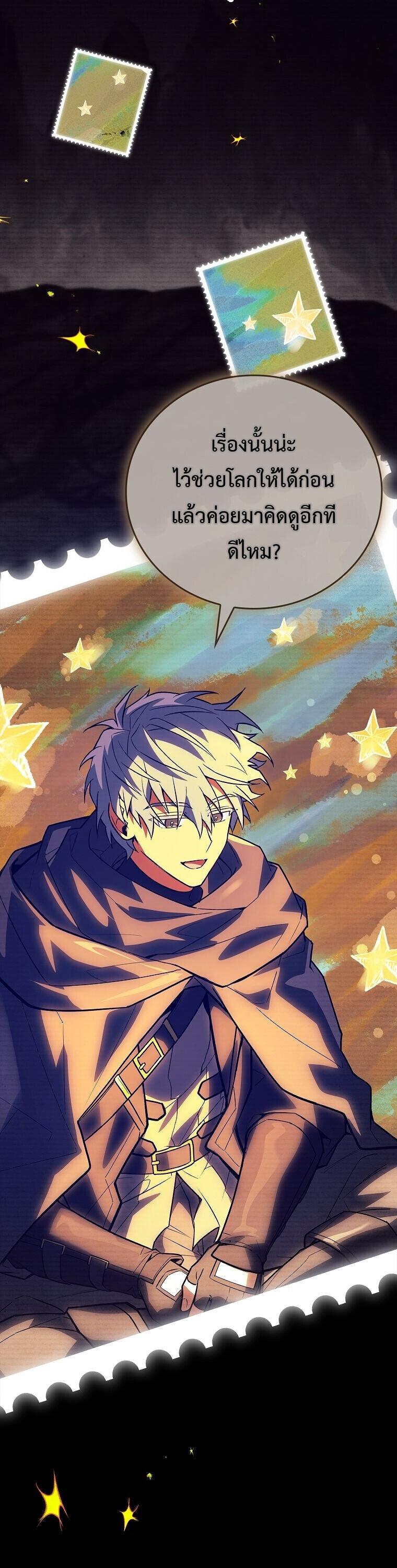 The Legendary Hero is an Academy Honors Student ตอนที่ 67 66