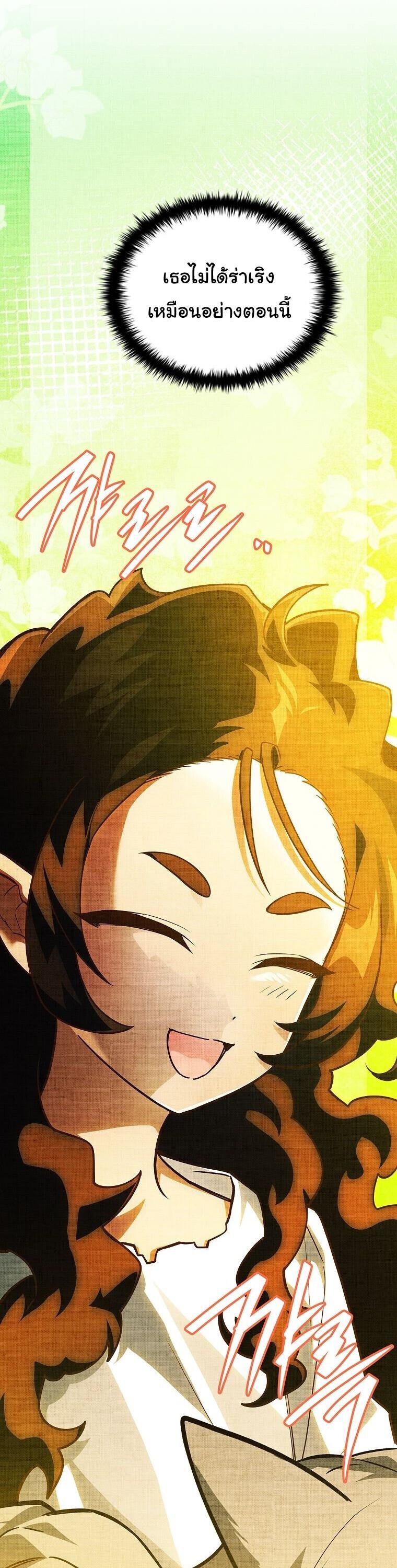 The Legendary Hero is an Academy Honors Student ตอนที่ 67 69