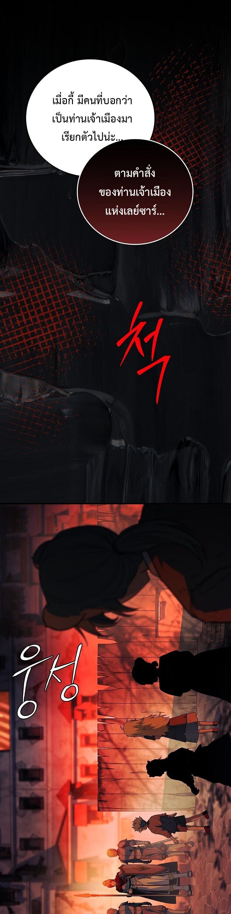 The Legendary Hero is an Academy Honors Student ตอนที่ 67 73