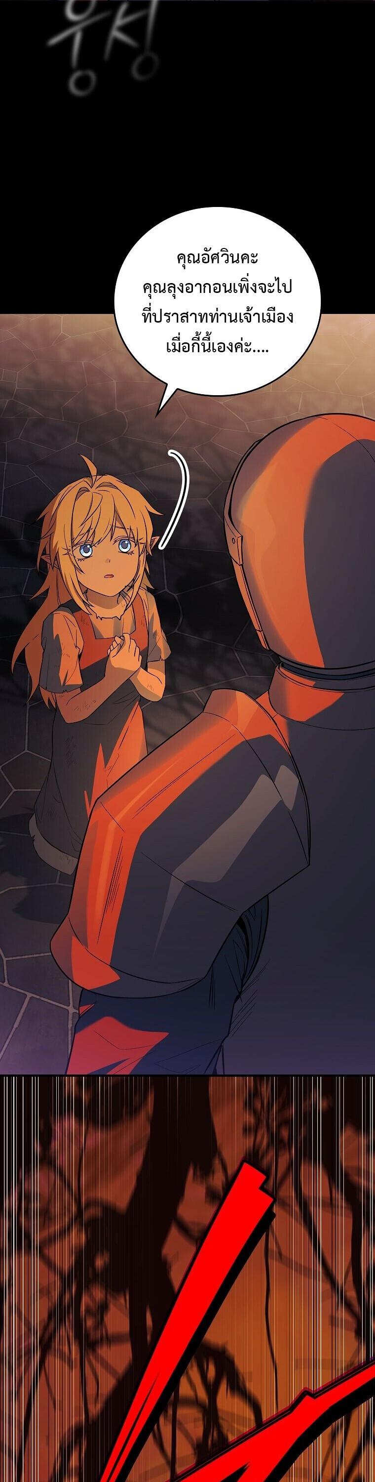 The Legendary Hero is an Academy Honors Student ตอนที่ 67 75