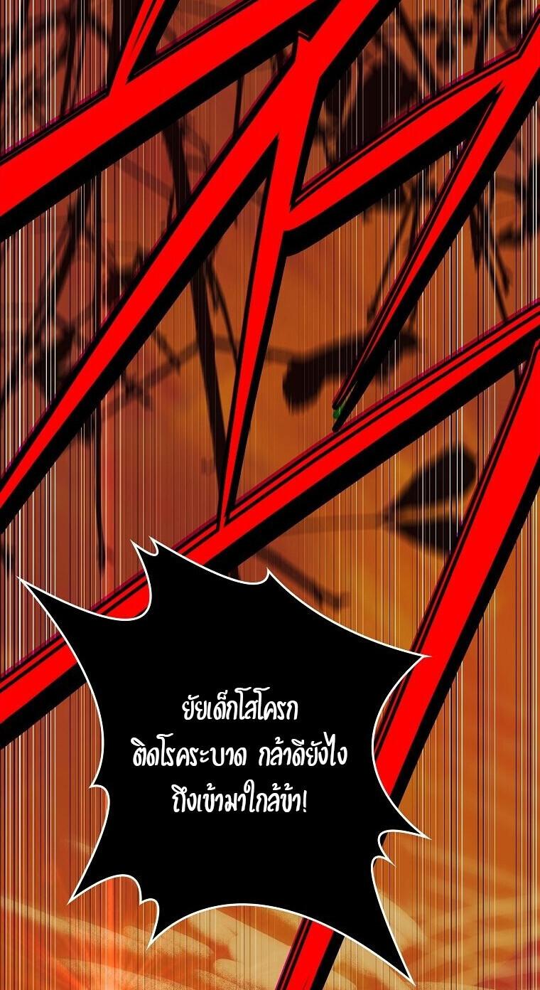 The Legendary Hero is an Academy Honors Student ตอนที่ 67 76