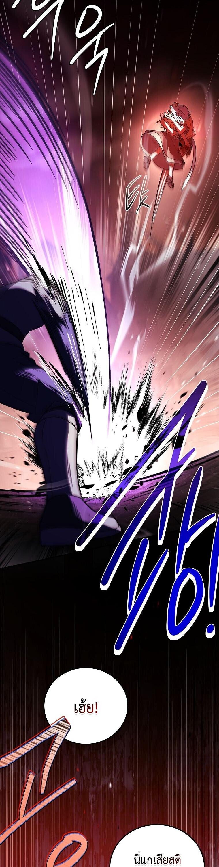 The Legendary Hero is an Academy Honors Student ตอนที่ 67 78