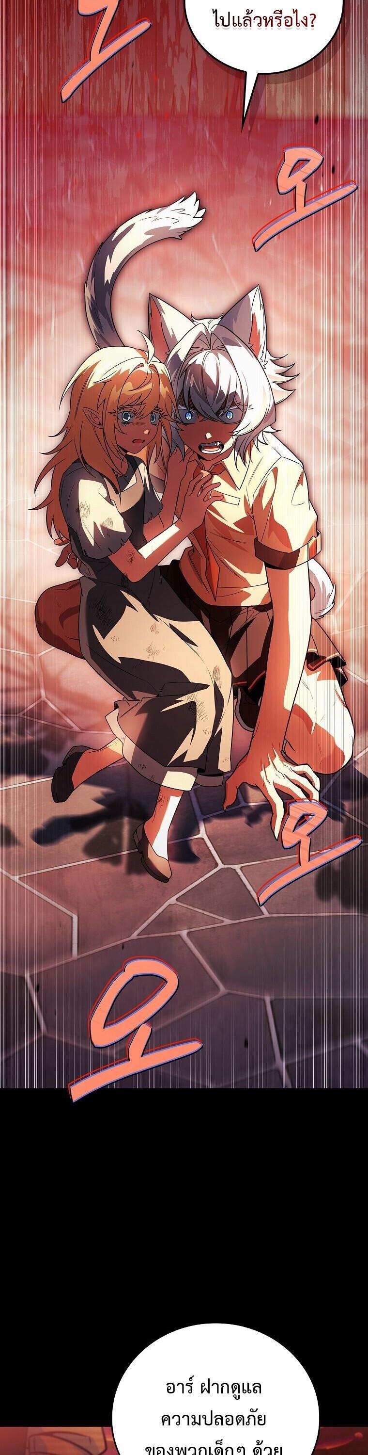 The Legendary Hero is an Academy Honors Student ตอนที่ 67 79