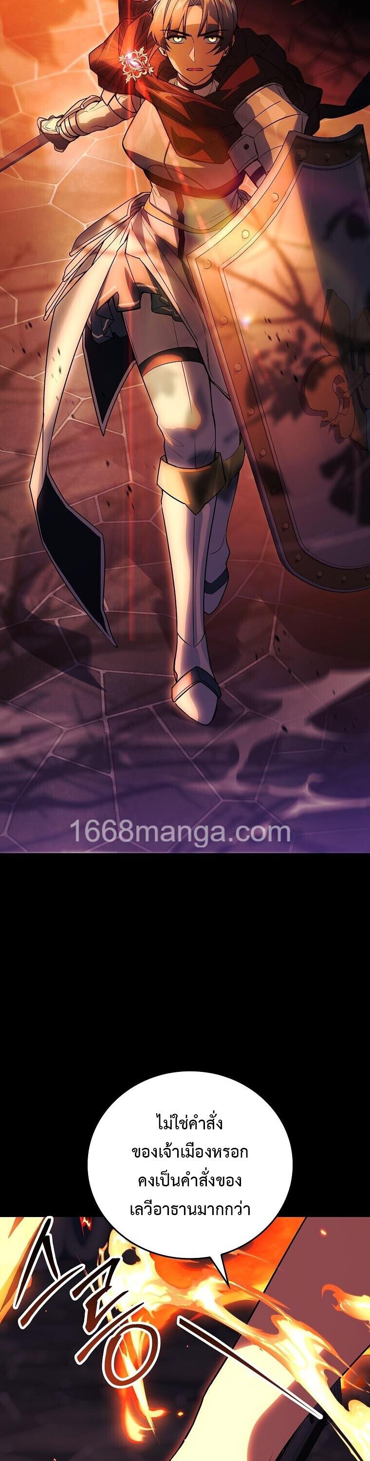 The Legendary Hero is an Academy Honors Student ตอนที่ 67 82