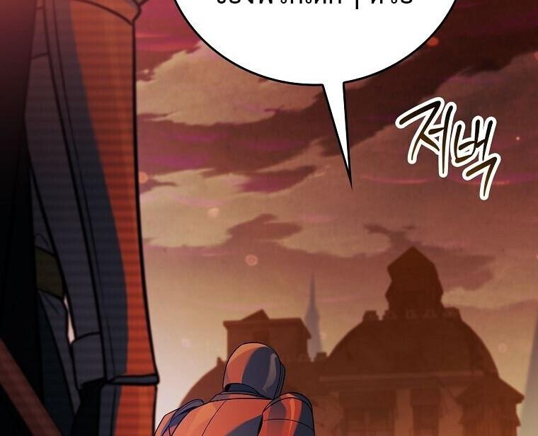 The Legendary Hero is an Academy Honors Student ตอนที่ 67 80