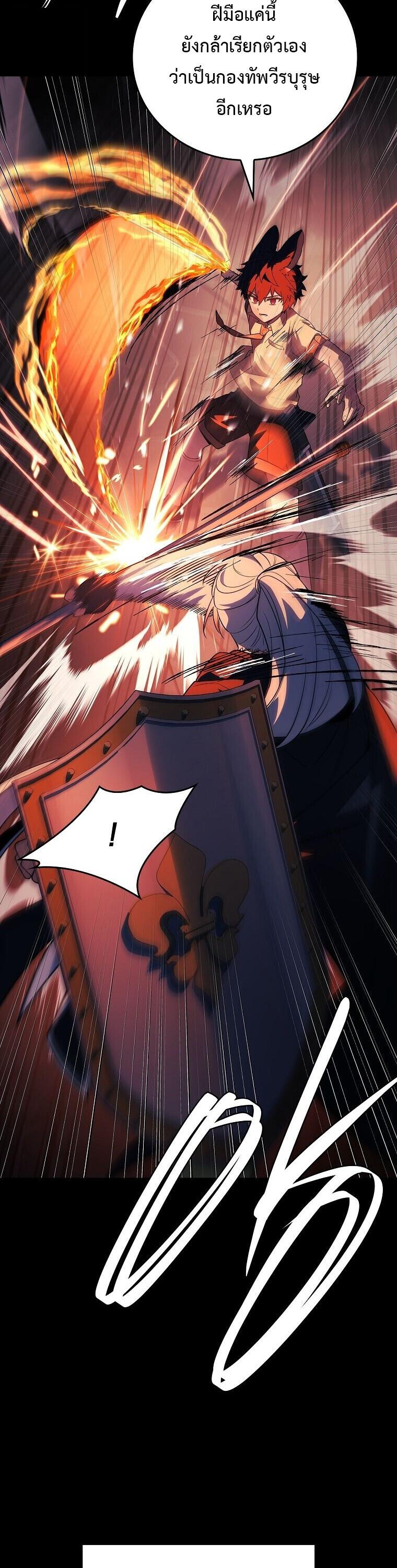 The Legendary Hero is an Academy Honors Student ตอนที่ 67 87