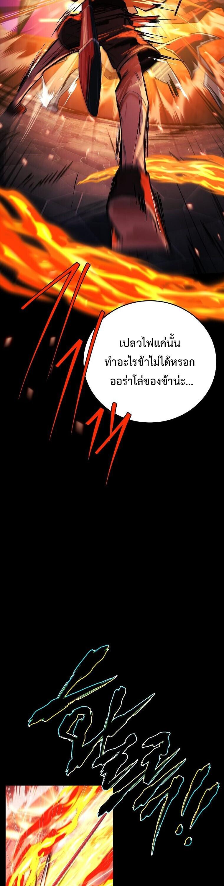 The Legendary Hero is an Academy Honors Student ตอนที่ 67 91