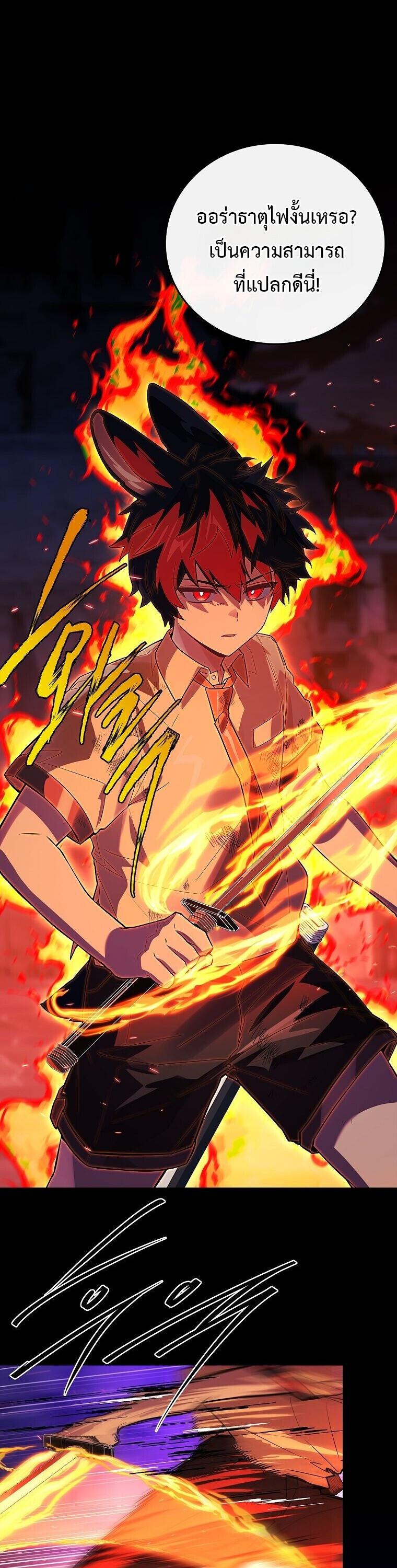 The Legendary Hero is an Academy Honors Student ตอนที่ 67 89