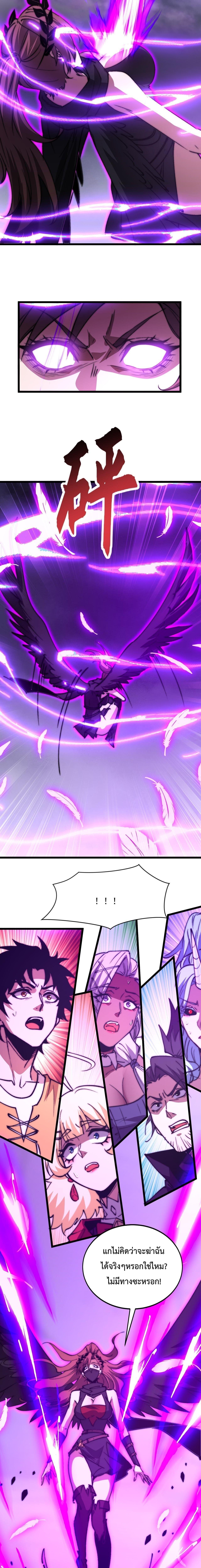 Devil Summoner, I Am the Abyss Lord ตอนที่ 48 4