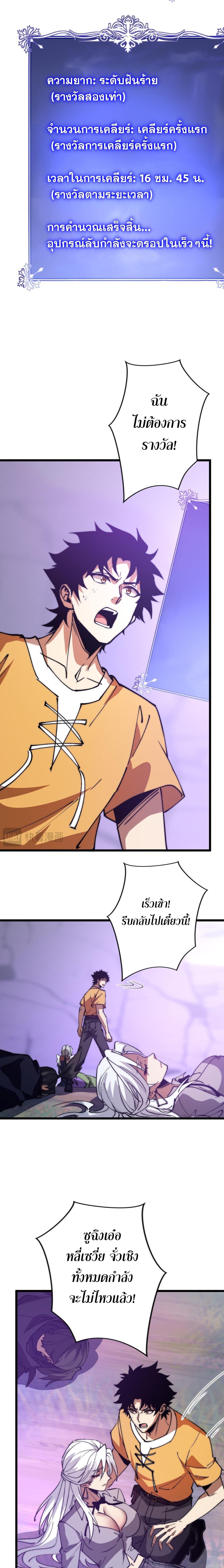 Devil Summoner, I Am the Abyss Lord ตอนที่ 48 11