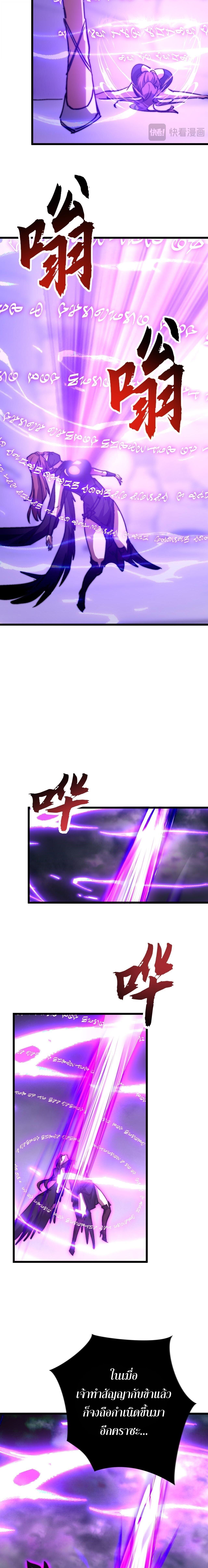 Devil Summoner, I Am the Abyss Lord ตอนที่ 48 3