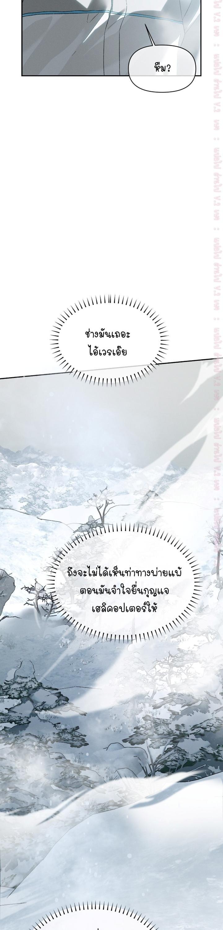 Codename Anastasia ตอนที่ 63 14