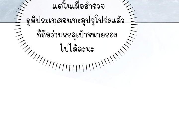 Codename Anastasia ตอนที่ 63 15