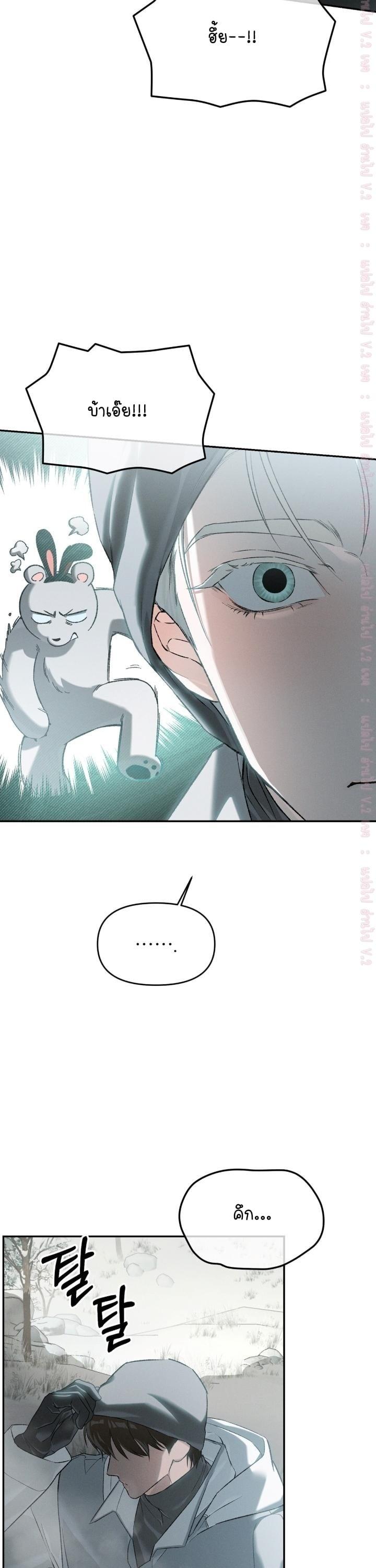 Codename Anastasia ตอนที่ 63 7