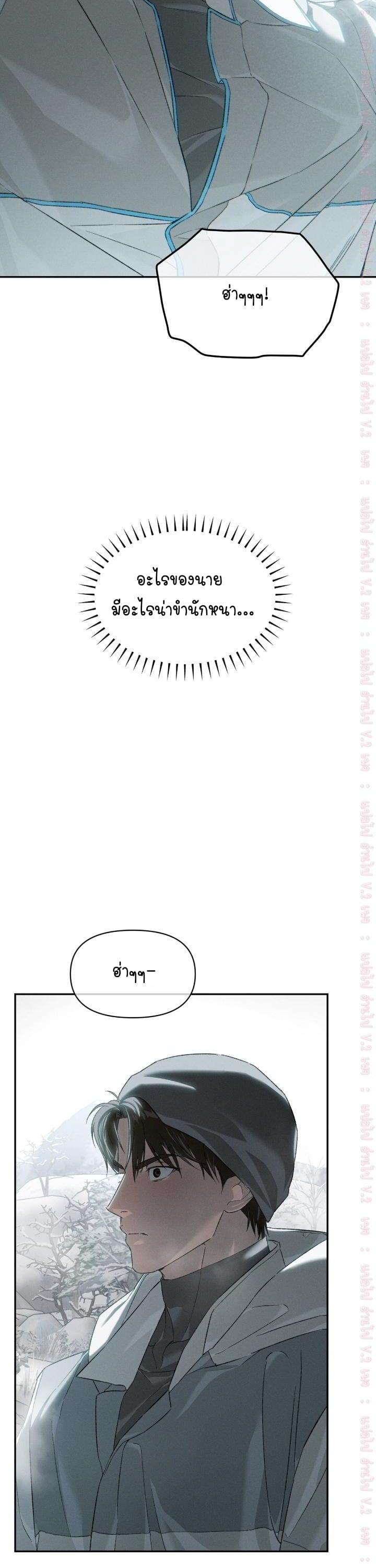 Codename Anastasia ตอนที่ 63 10