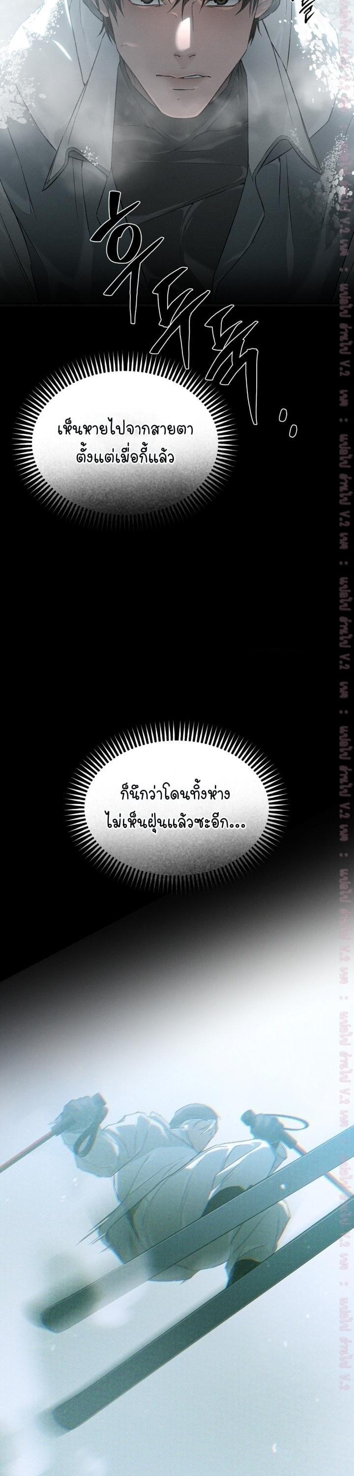 Codename Anastasia ตอนที่ 63 3