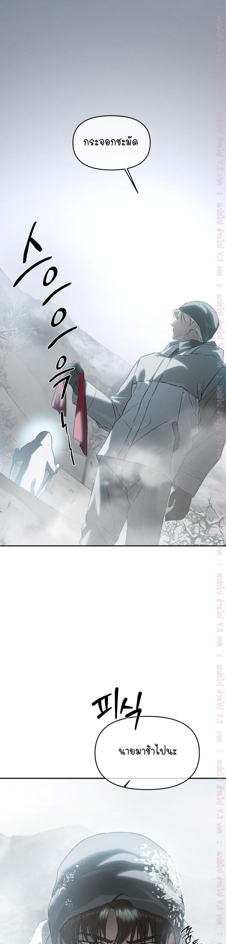 Codename Anastasia ตอนที่ 63 2