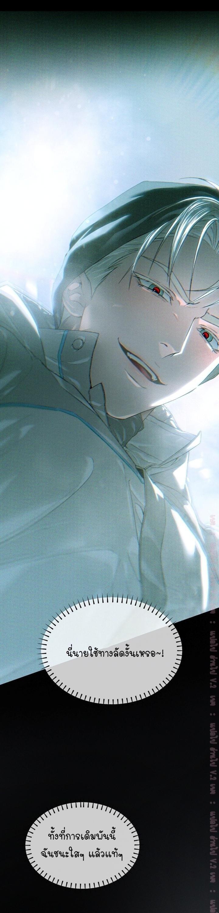 Codename Anastasia ตอนที่ 63 5