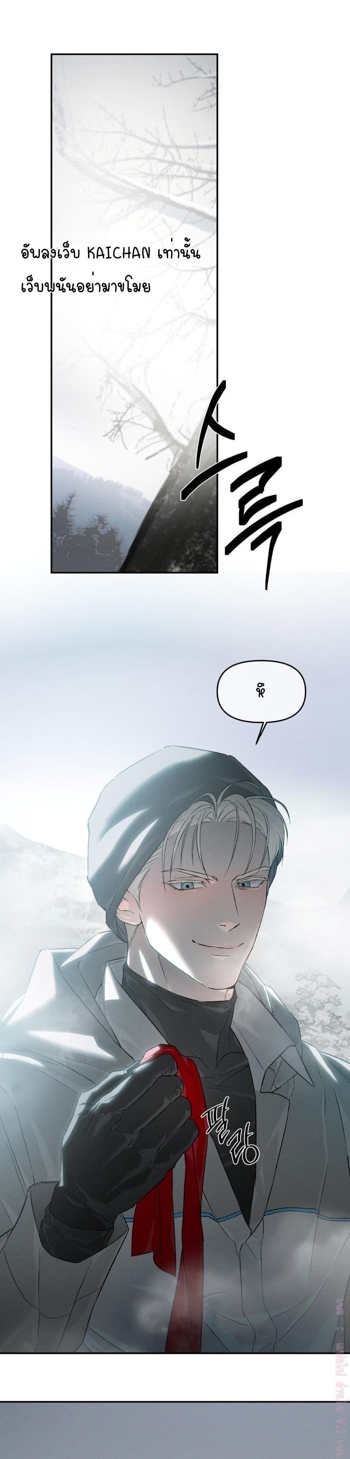 Codename Anastasia ตอนที่ 63 1