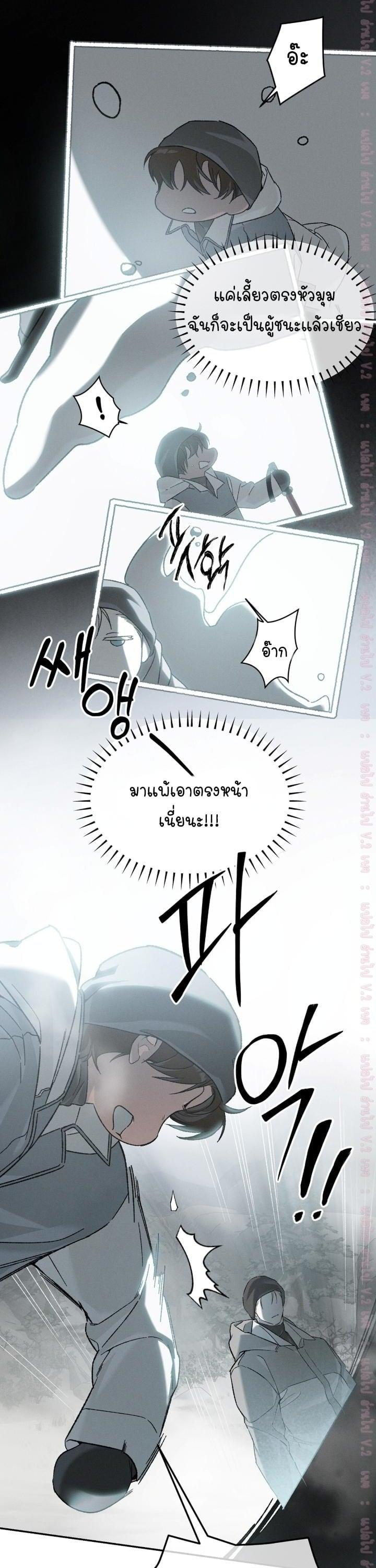 Codename Anastasia ตอนที่ 63 6