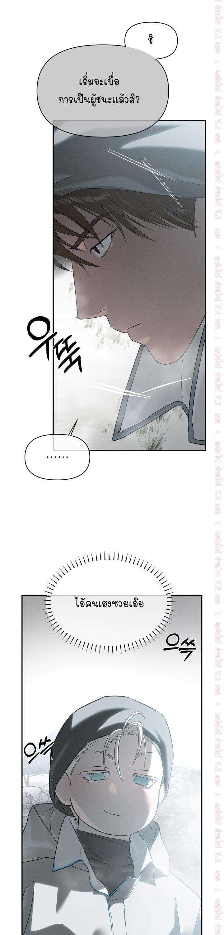 Codename Anastasia ตอนที่ 63 13