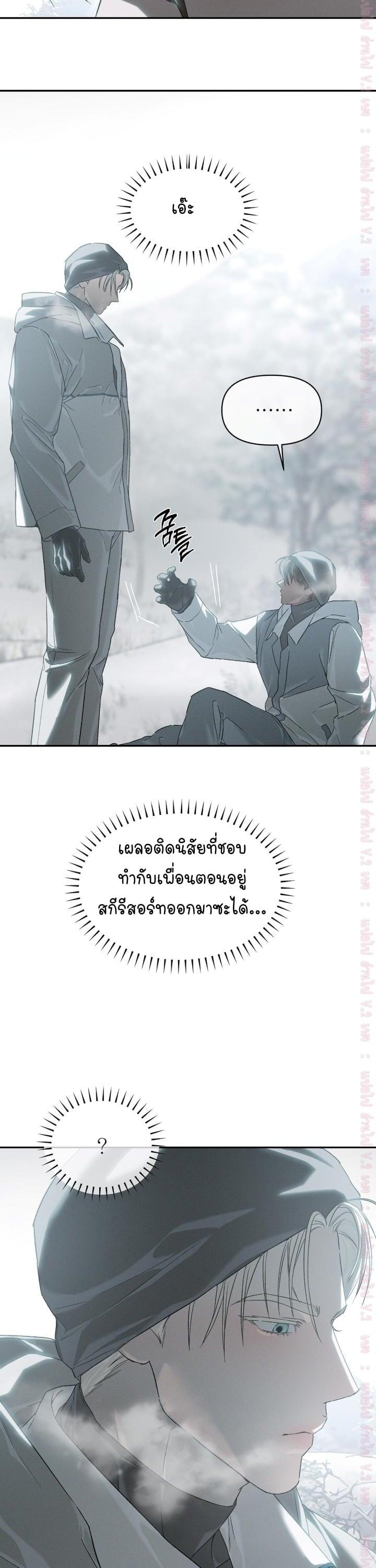 Codename Anastasia ตอนที่ 63 17