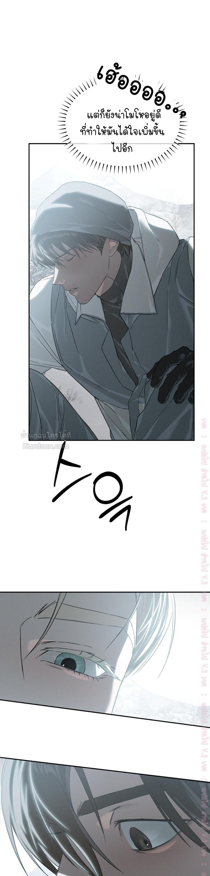 Codename Anastasia ตอนที่ 63 16