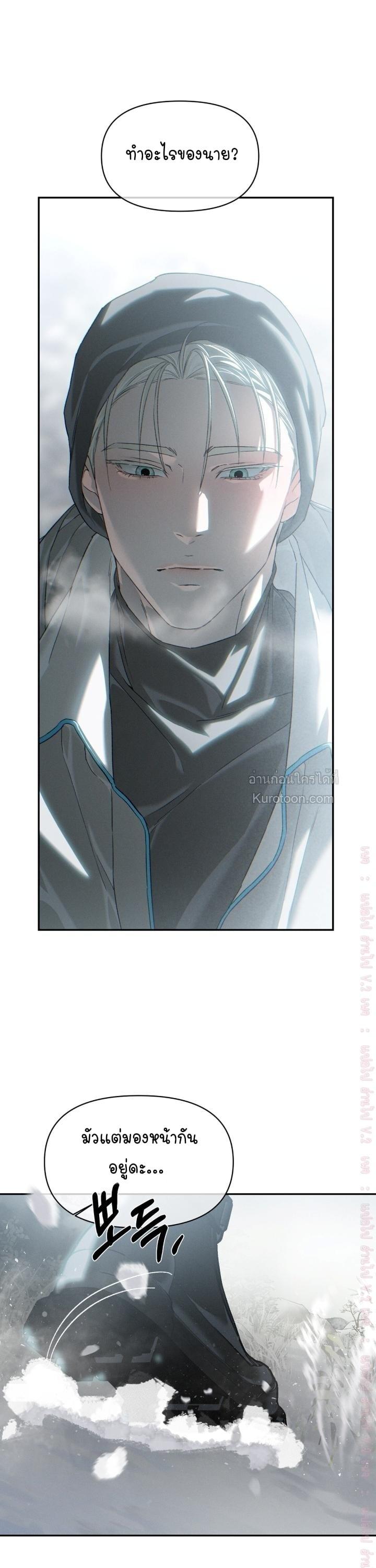 Codename Anastasia ตอนที่ 63 20