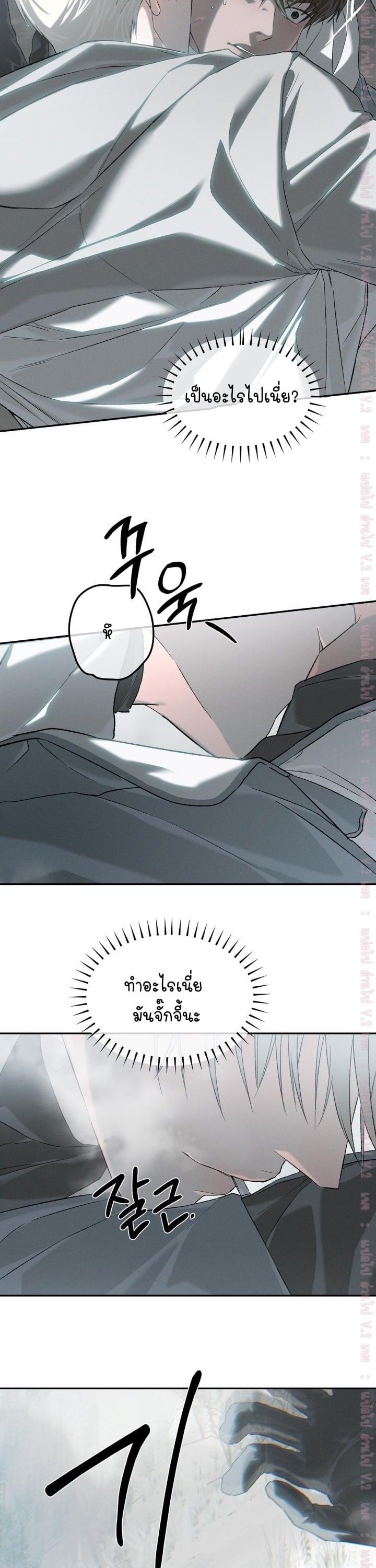 Codename Anastasia ตอนที่ 63 29