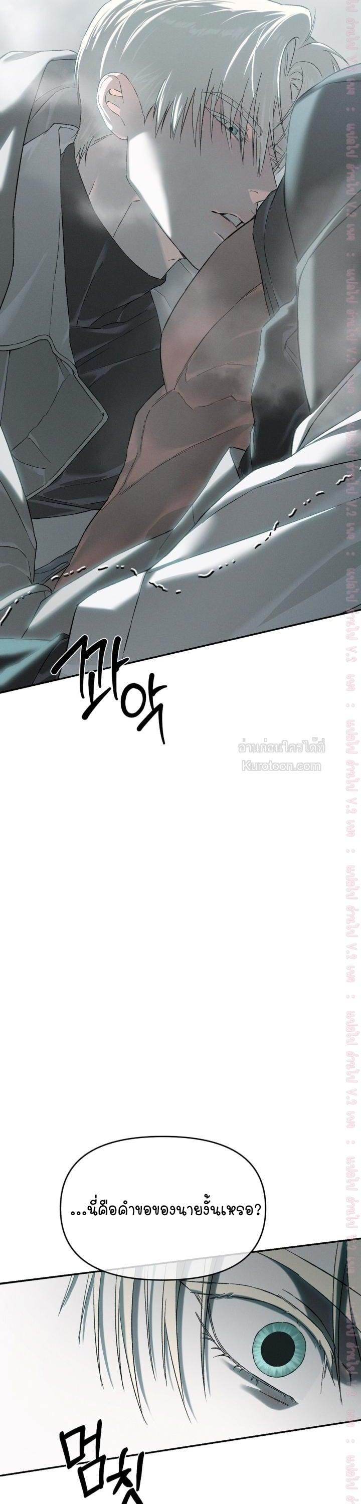 Codename Anastasia ตอนที่ 63 32