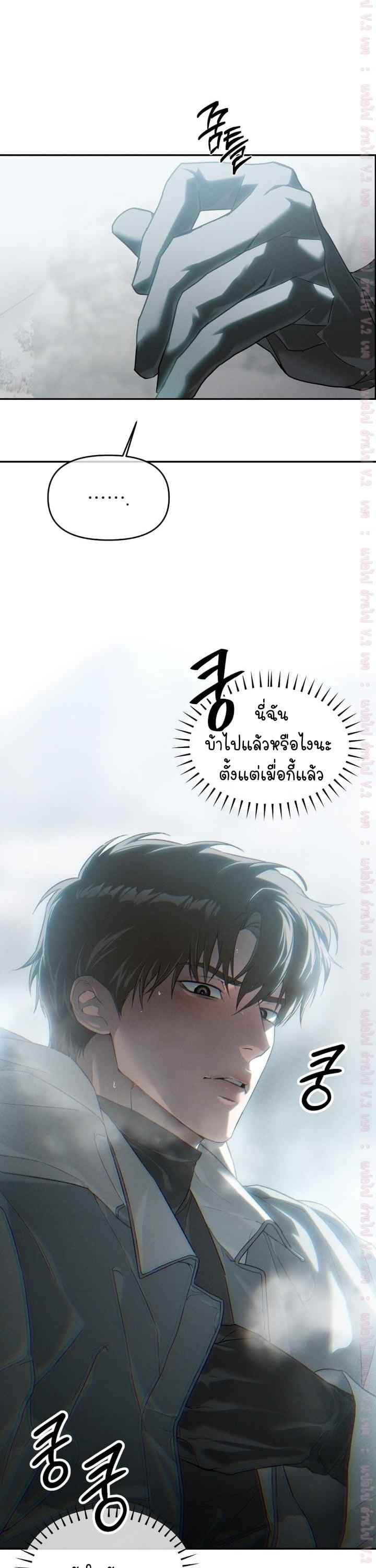 Codename Anastasia ตอนที่ 63 37
