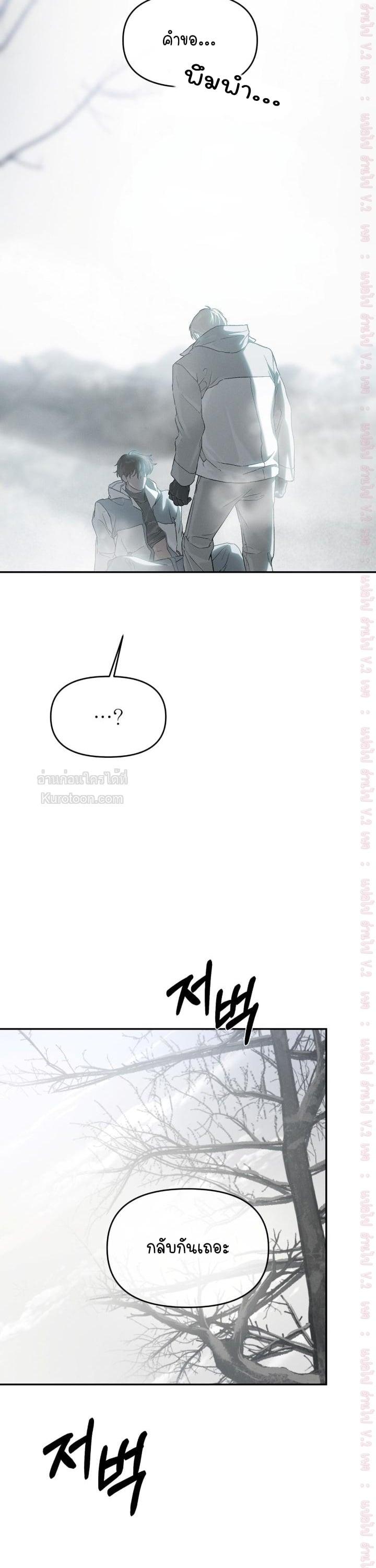 Codename Anastasia ตอนที่ 63 36