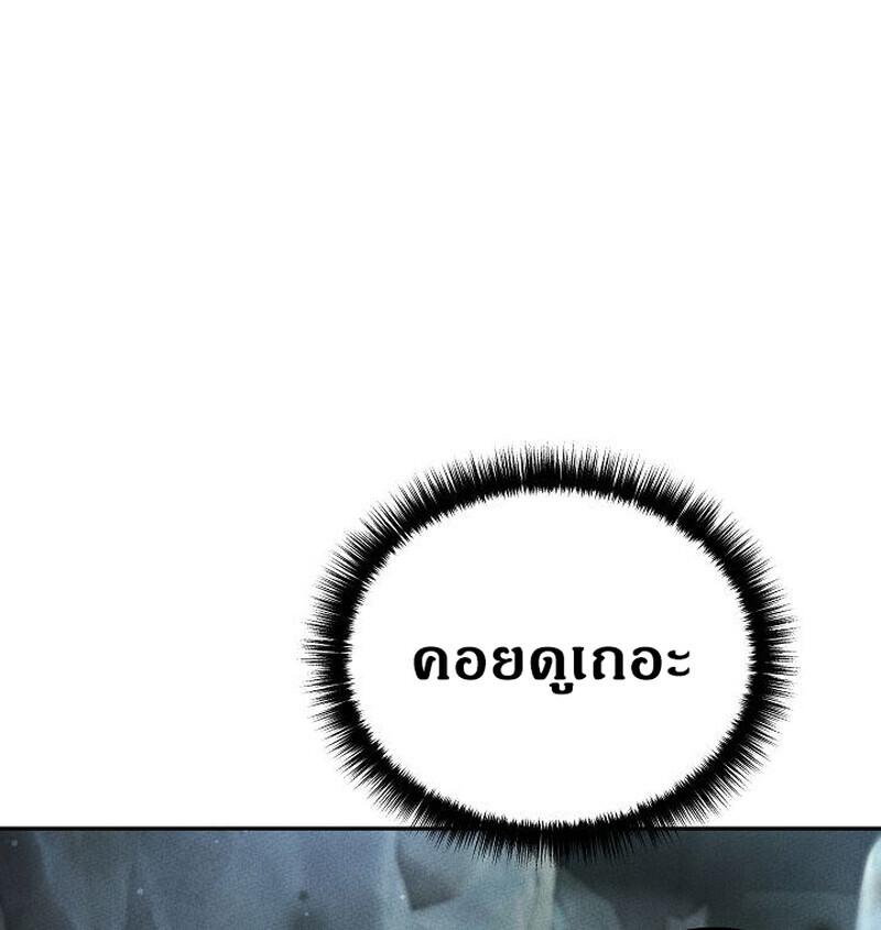 The Divine Demon’s Grand Ascension ตอนที่ 34 7