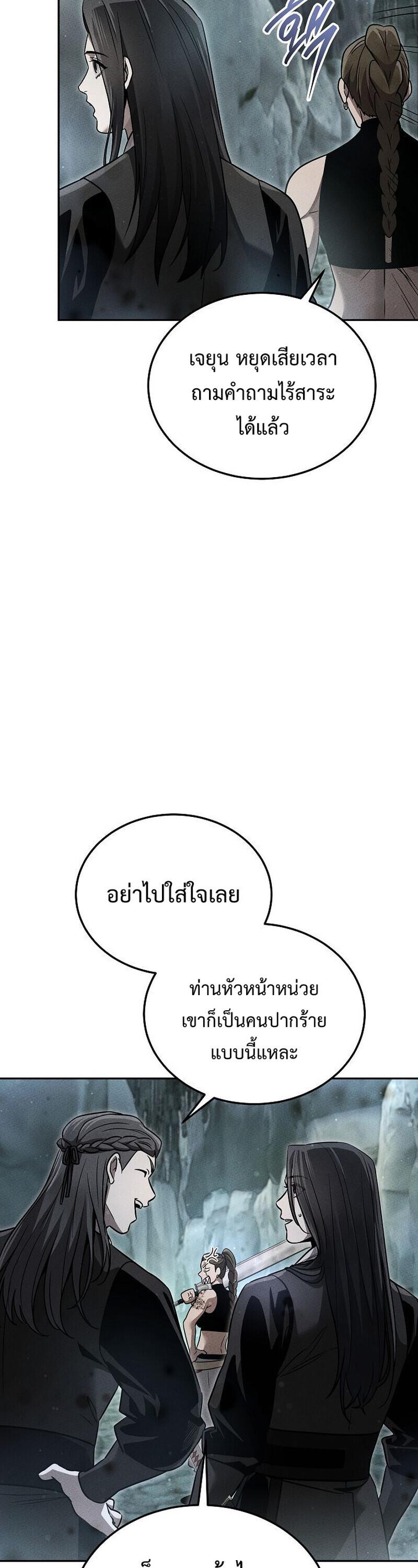 The Divine Demon’s Grand Ascension ตอนที่ 34 5