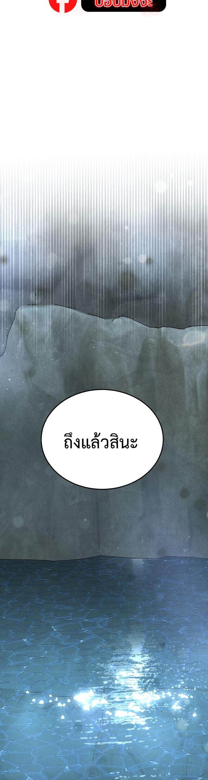 The Divine Demon’s Grand Ascension ตอนที่ 34 9