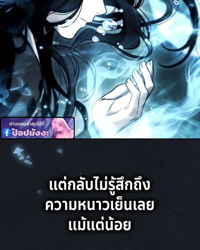 The Divine Demon’s Grand Ascension ตอนที่ 34 26